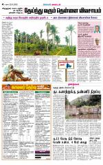 Dindigul-Madurai Supplement