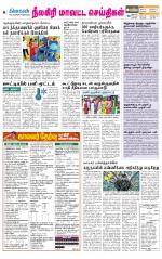 Nilgiri-Coimbatore Supplement