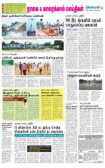 Nagai-Trichy Supplement