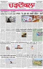 Charhdikala (Delhi Edition)