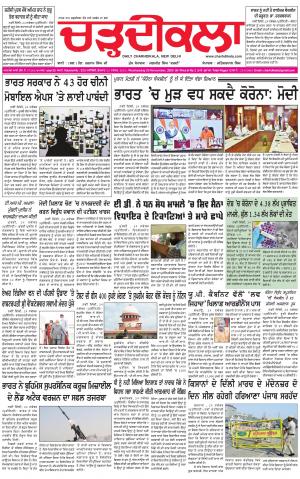 charhdikala delhi 25-11-20