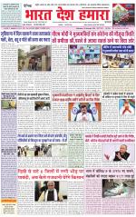 Bharat Desh Hamara (Haryana)