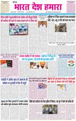 BHARAT DESH HAMARA (PUNJAB)