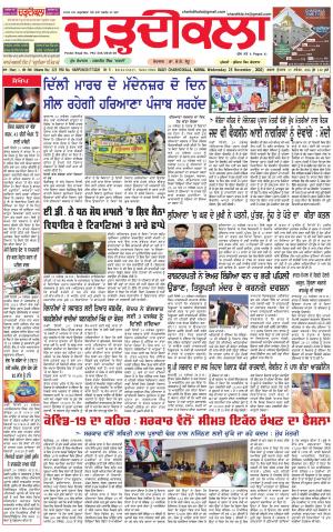 charhdikala haryana 25-11-2020