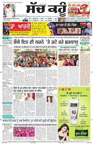 25 November 2020 Punjabi