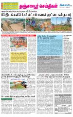 Thanjavur-Trichy Supplement