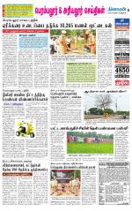 Perambalur-Trichy Supplement