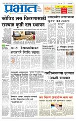 सातारा आवृत्ती