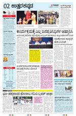 UTTARA KANNADA