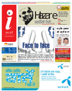 Lucknow Hindi ePaper, Lucknow Hindi Newspaper - InextLive