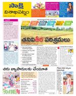 Visakhapatnam District - Old