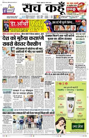 25 Nov 2020 Uttarakhand