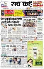 Uttar Pradesh Edition