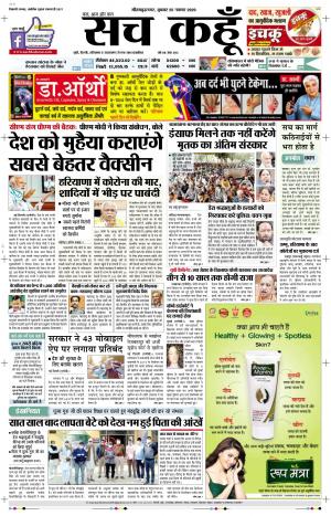 25 Nov 2020 Uttar Pradesh