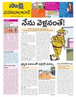 Mahabubabad District