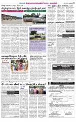 Villupuram Supplement