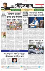 Dainik-Statesman
