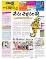 Jayashankar District