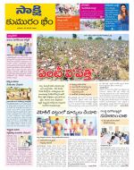 Komaram Bheem District