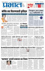 अहमदनगर आवृत्ती