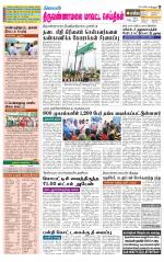 Tiruvannamalai-Vellore Supplement