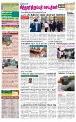 Chitoor-Vellore Supplement