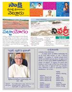 SPSR Nellore District