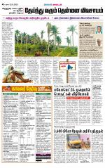 Theni-Madurai Supplement