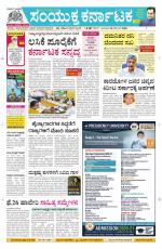 Namma Davanagere, ದಾವಣಗೆರೆ 