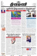 Dinamani - New Delhi