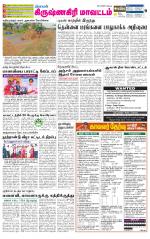 Krishnagiri-Salem Supplement