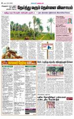 Sivagangai- Madurai Supplement