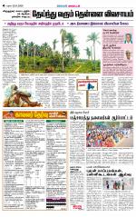 Madurai-Ramnad Supplement