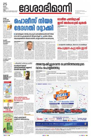 25th November,2020, Kannur