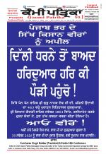Qaumi Patrika (Punjabi)