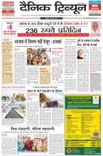 Dainik Tribune (Chandigarh)