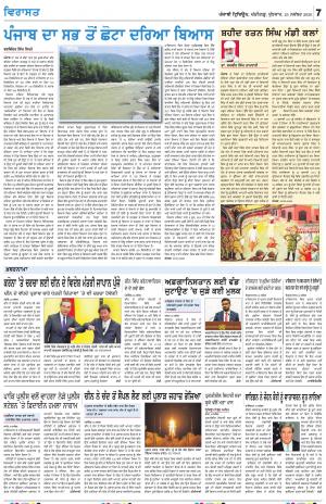 Virasat_25_November_2020