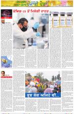 Punjabi Paidan (Des-Pardes Vasda Punjab/Punjabi Diaspora)