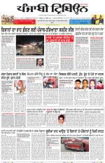Punjabi Tribune
