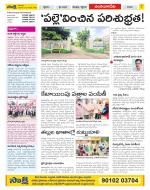 Guntur Amaravathi Constituencies