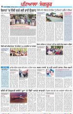 Punjabi Tribune (Patiala-Sangrur)