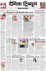 Dainik Tribune (Gurgaon Edition)