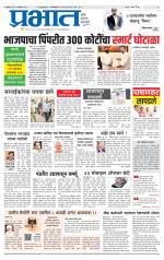 पिंपरी-चिंचवड आवृत्ती