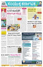 Namma Bengaluru, ಬೆಂಗಳೂರು