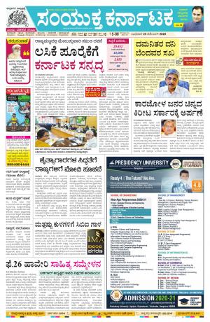 November,25,2020,Bangalore