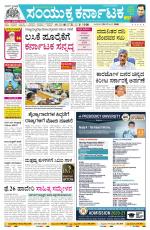 Namma Karwar, ಕಾರವಾರ