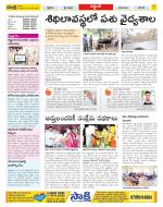 Prakasam Constituencies