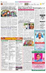 Nellai District-Tirunelveli Supplement