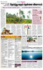 Virudhunagar-Madurai Supplement