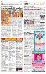 Nellai City-Tirunelveli Supplement